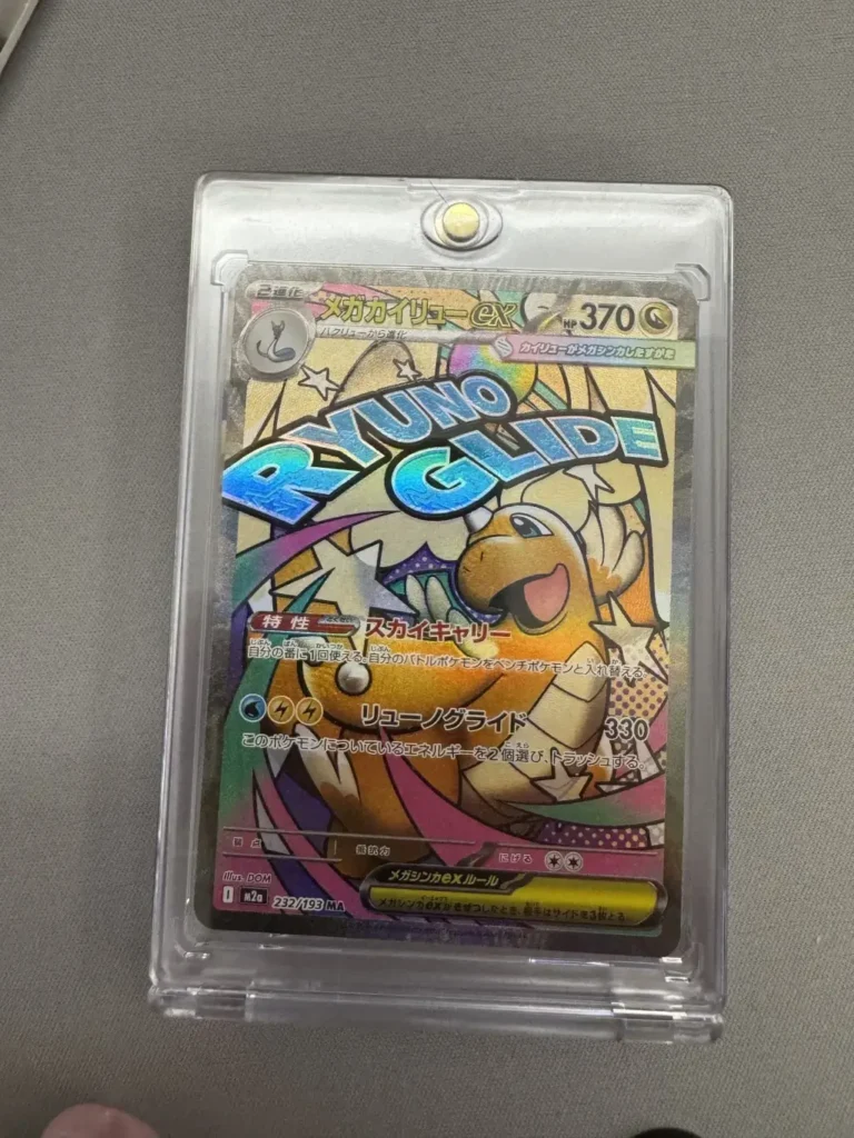 Mega Dragonite ex #232